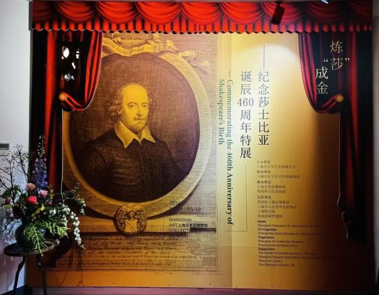 莎士比亚珍贵展品首次来中国，构建中英交流之桥