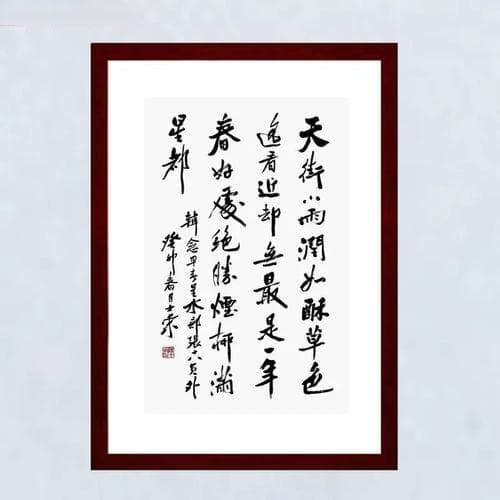 韩愈《早春呈水部张十八员外》：细雨如酥，草色遥看近却无