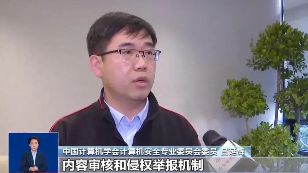 雷军、刘德华、张文宏成为AI深度合成侵权受害者，法律与技术挑战并存
