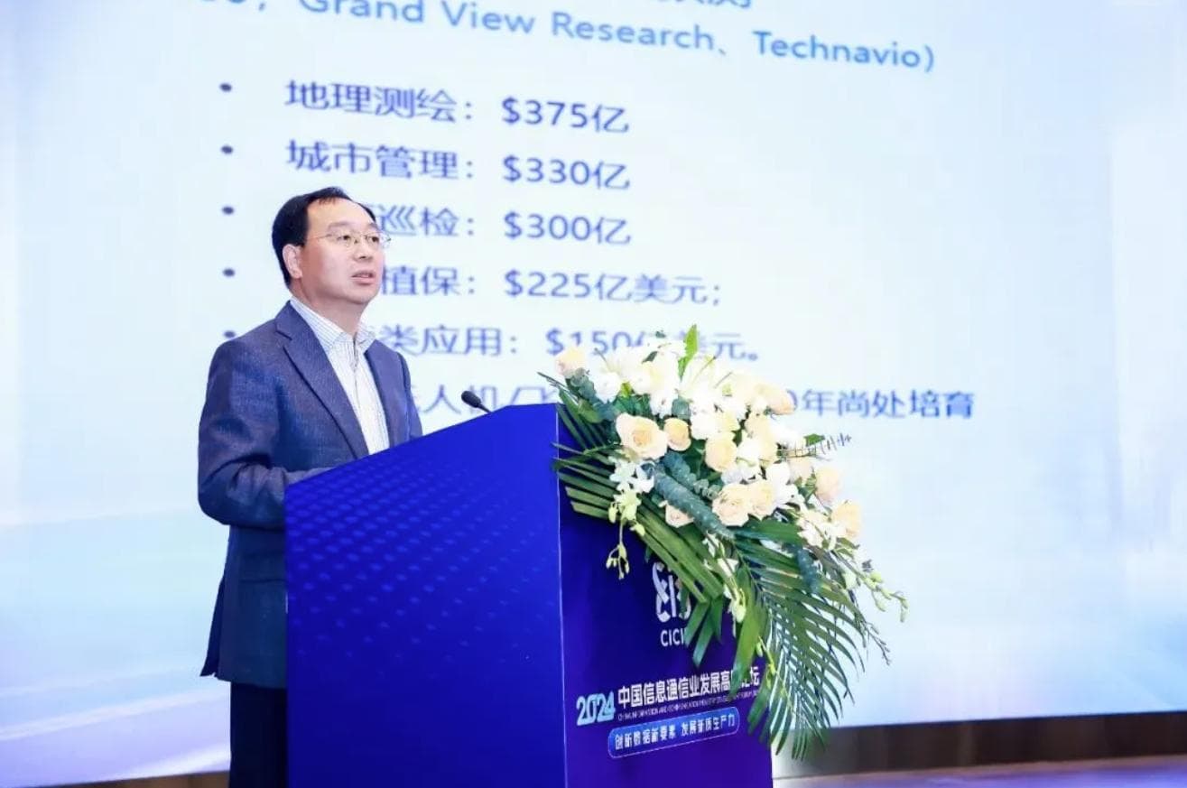 中国信科陈山枝：低空智联网架构及关键技术