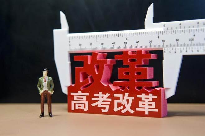 新高考仍是平行志愿，平行志愿不等于“平等志愿”，该如何填报？