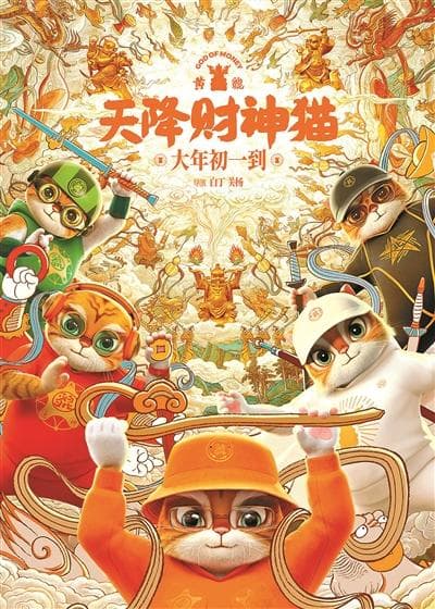 解码春节档观影热潮：从心理学视角看影院营销创新