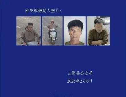 最新 | 发现一具尸体！警方曾悬赏通缉！