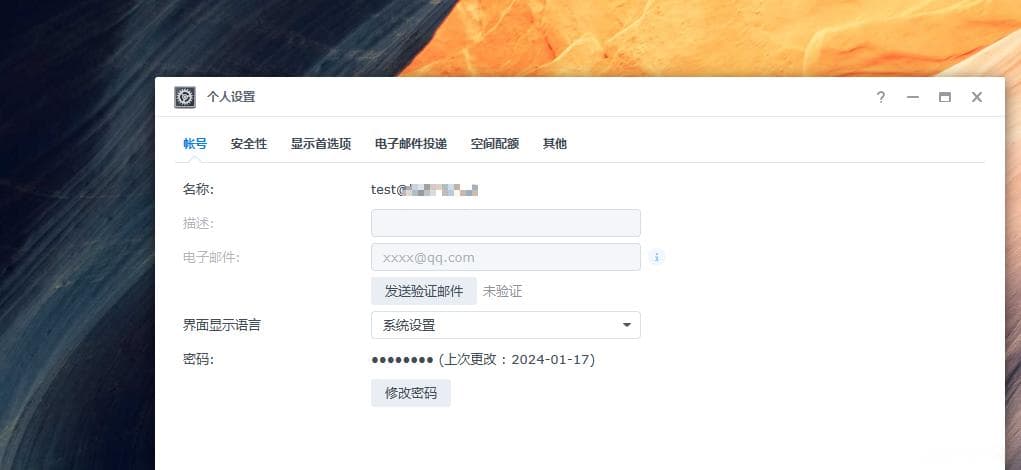 群晖搭建LDAP服务器实现一个账号登录DSM、Gitea、jellyfin