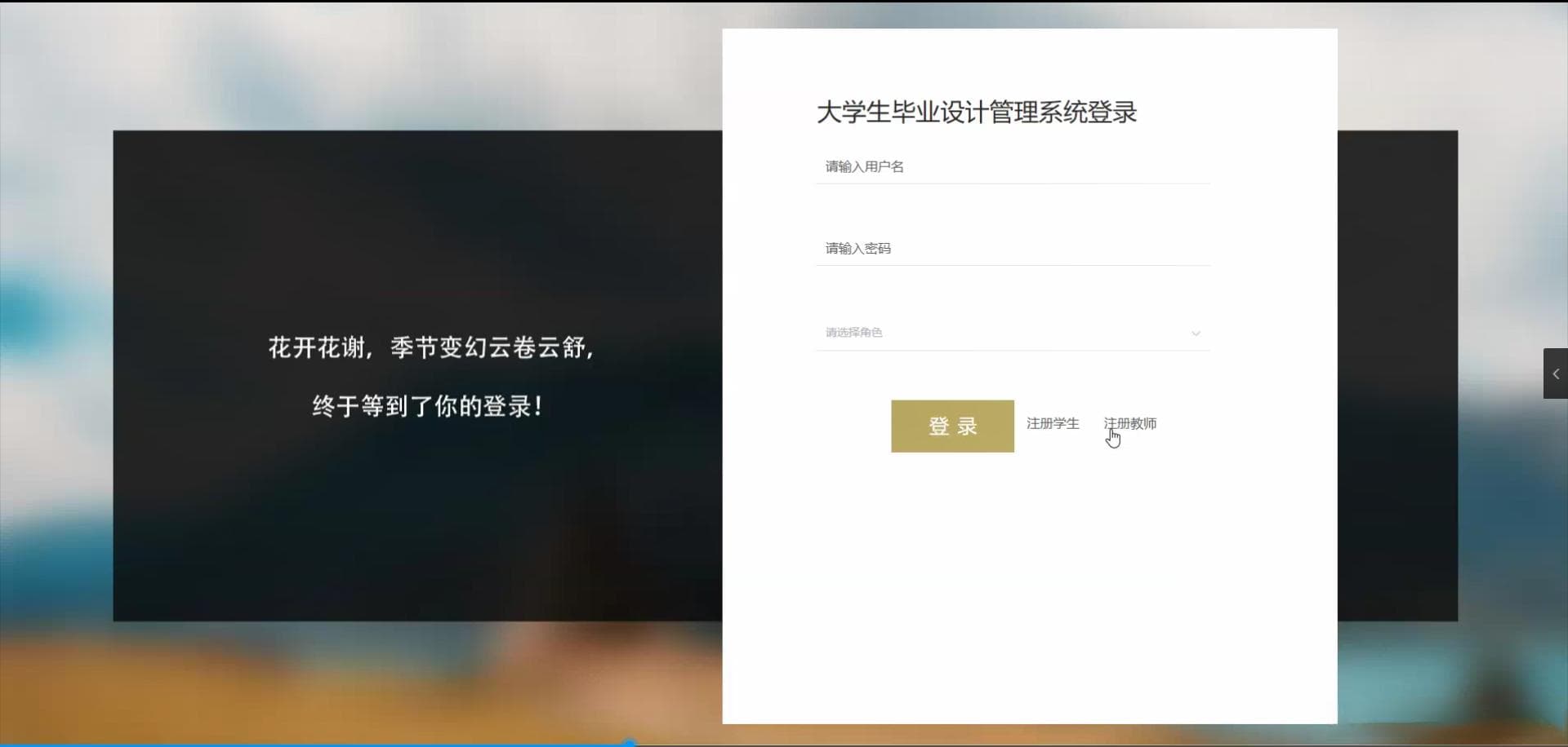 基于Spring Boot的大学生毕业设计管理系统设计与实现