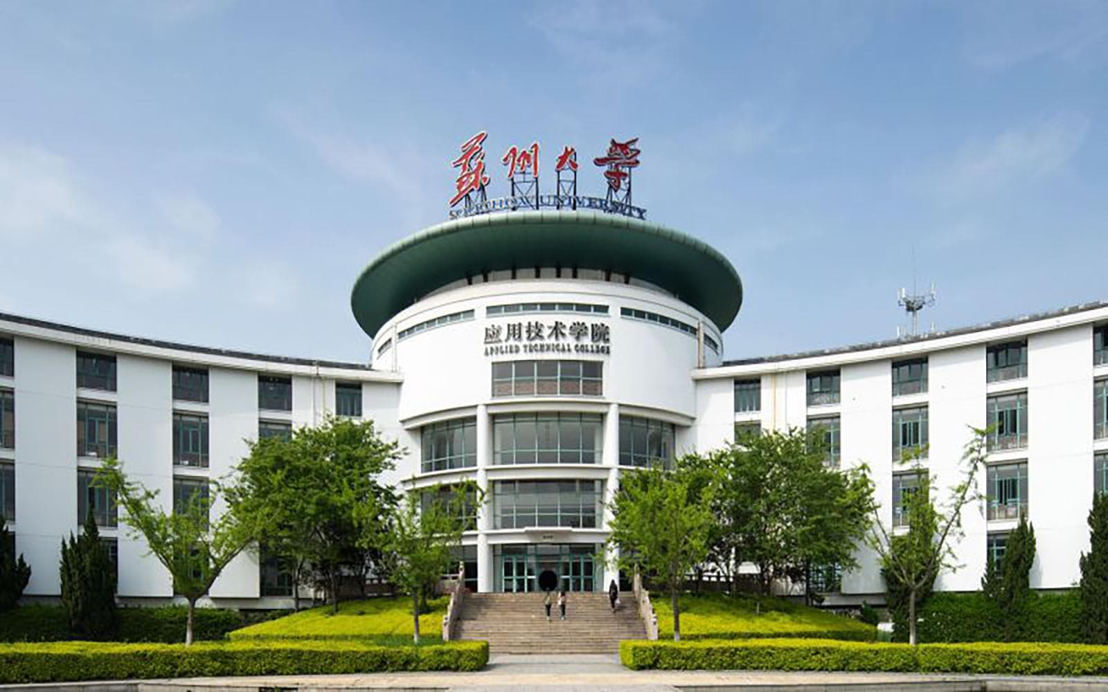 2024苏州大学应用技术学院录取分数线及位次一览：河南考生2025填报参考