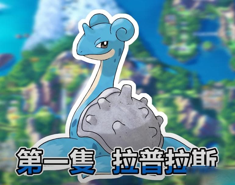 《宝可梦晶灿钻石明亮珍珠》稀有精灵捕捉指南