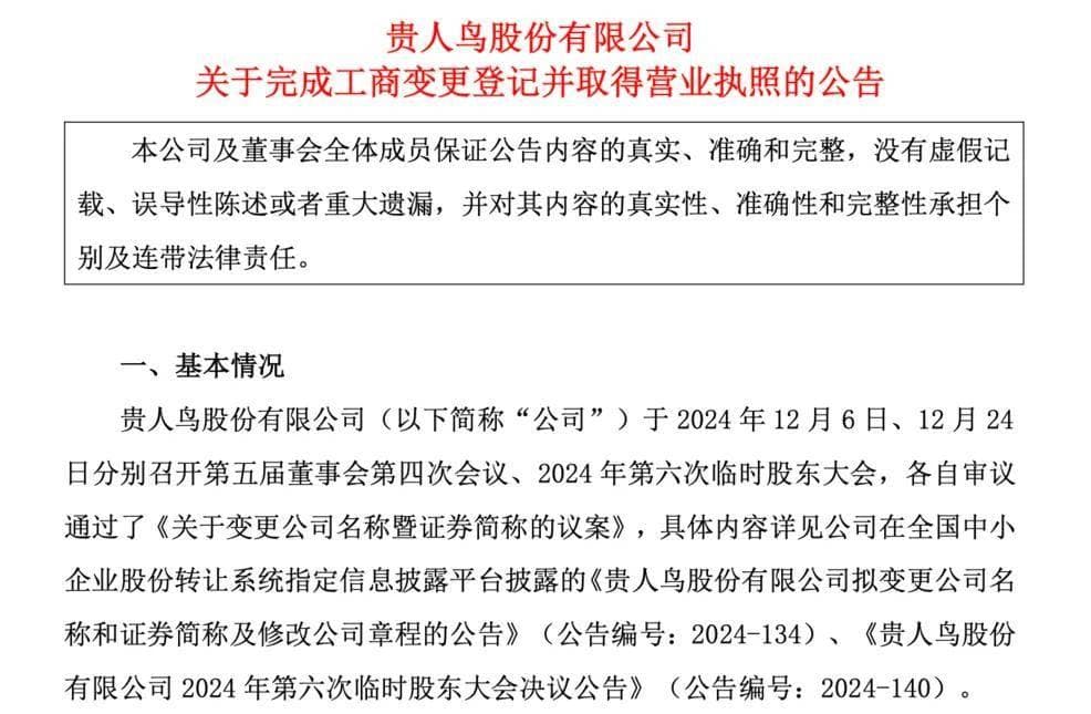 一代“鞋王”贵人鸟，转型金鹤农业能否涅槃重生？