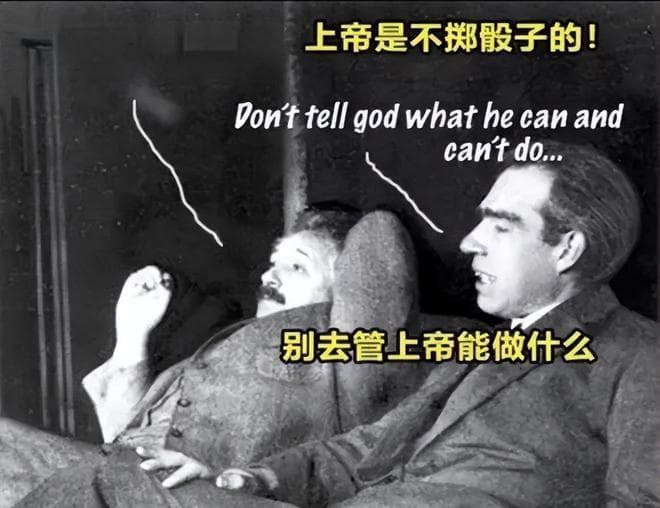 爱因斯坦：上帝不会掷骰子，他想表达什么？难道一切都安排好了？