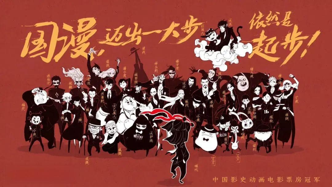 《哪吒2》登顶影史第一，台词文案燃炸！
