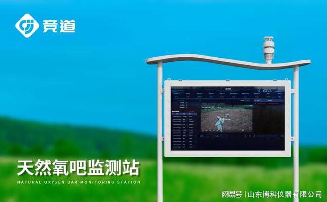 负氧离子系统：提升空气质量，改善生活环境