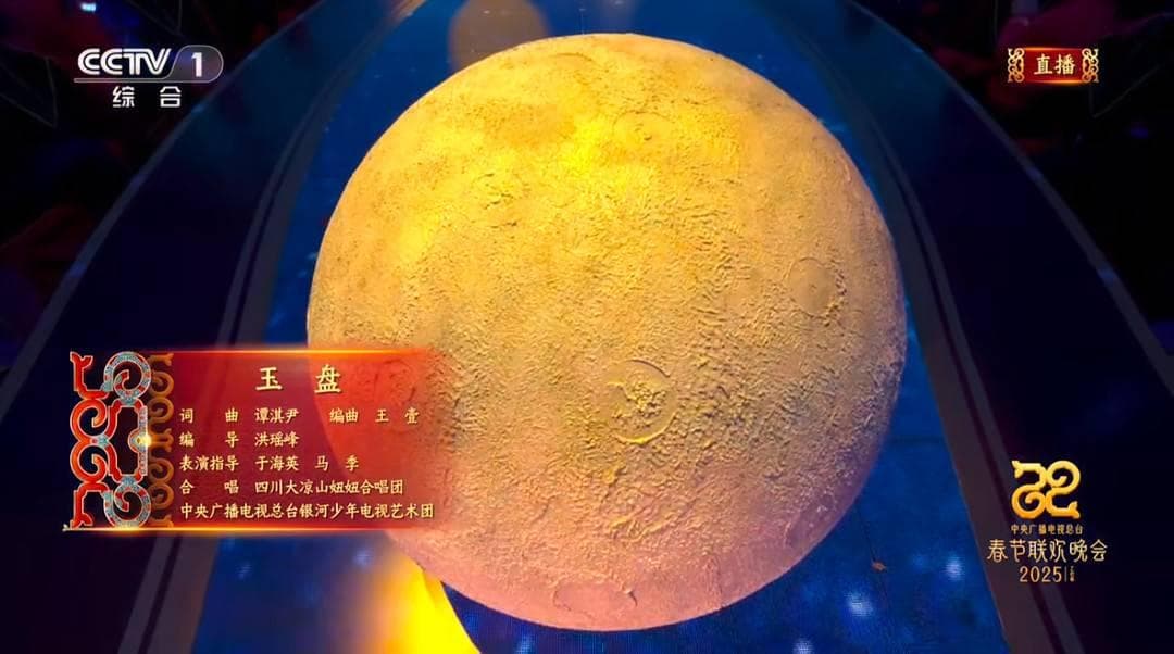 《玉盘》问月，对宇宙穷极探索的追寻