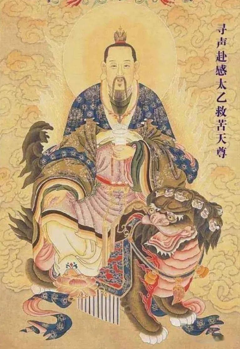 寻声救苦，渡厄解难，太乙真人圣诞