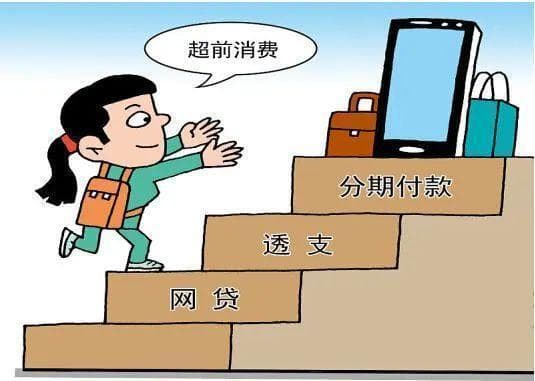 【法案故事】小额网贷逾期怎么办？是不是拖着拖着就不用还了？