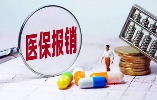 退休职工医保新政解读：如何选对补充保险？
