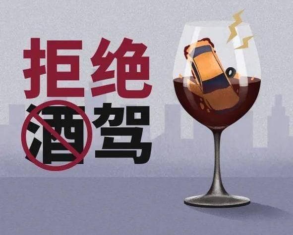 2025 年酒驾和醉驾的最新标准解读：律师视角