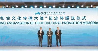 弘扬和合文化，助力共建人类命运共同体
