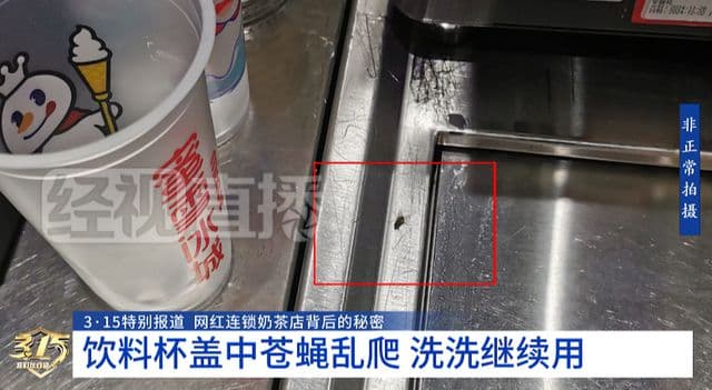 蜜雪冰城，被立案调查！