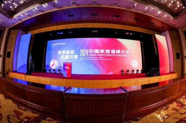 “健康家庭 共建共享” 2024中国家庭健康大会在京召开