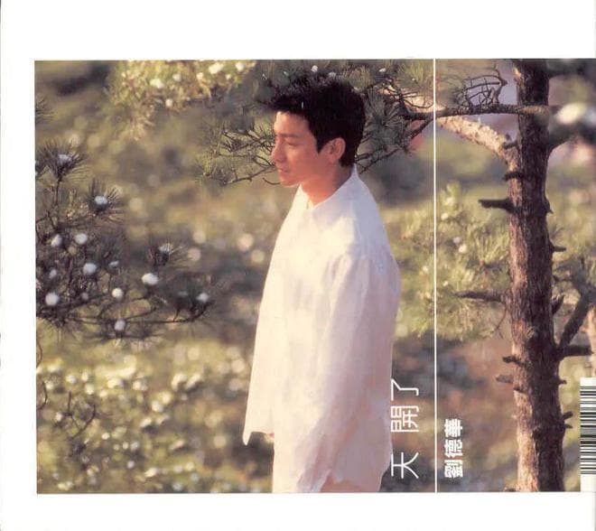 谭咏麟早就看透了刀郎