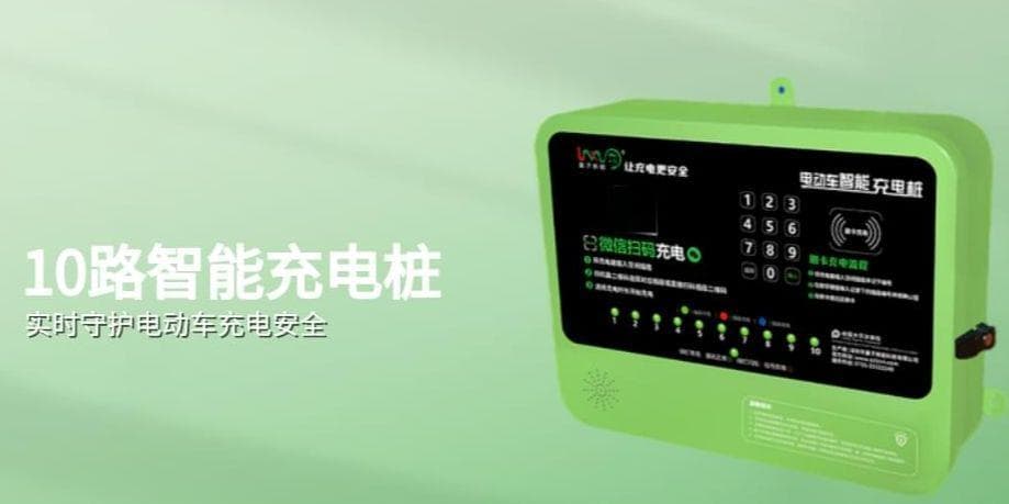 电动车充电桩充电功率怎么选？