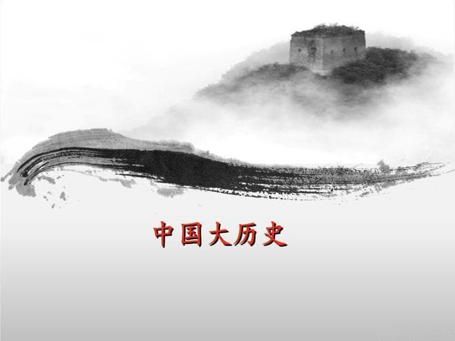 中国历史上九个相似人物和事件