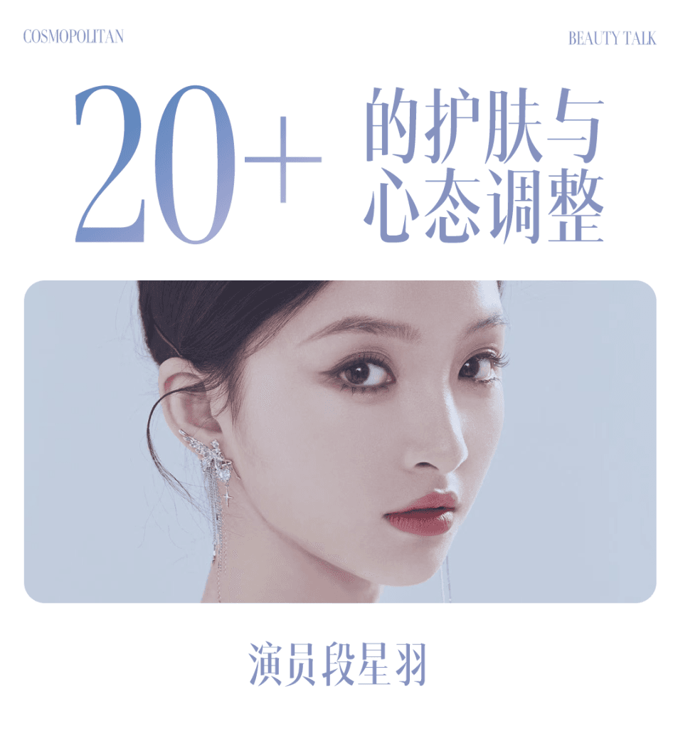分龄精准护肤，让美成为一种状态