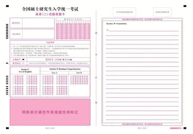 各科答题顺序和时间分配，直接提分30+！