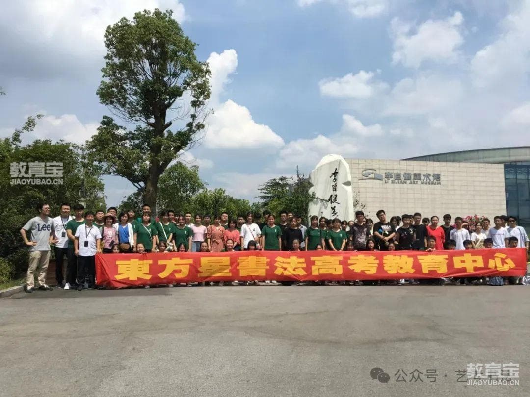书法类艺考专业详解：就业前景与专业优势