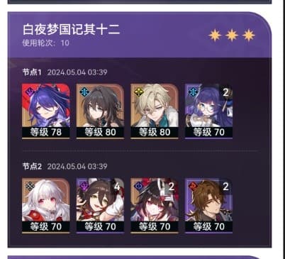 《崩坏星穹铁道》混沌及末日幻影解析