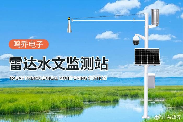 矿山水文监测系统：保障矿山安全的重要工具