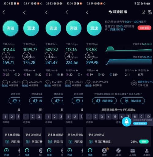 一文详解：如何系统提升家庭网络速度