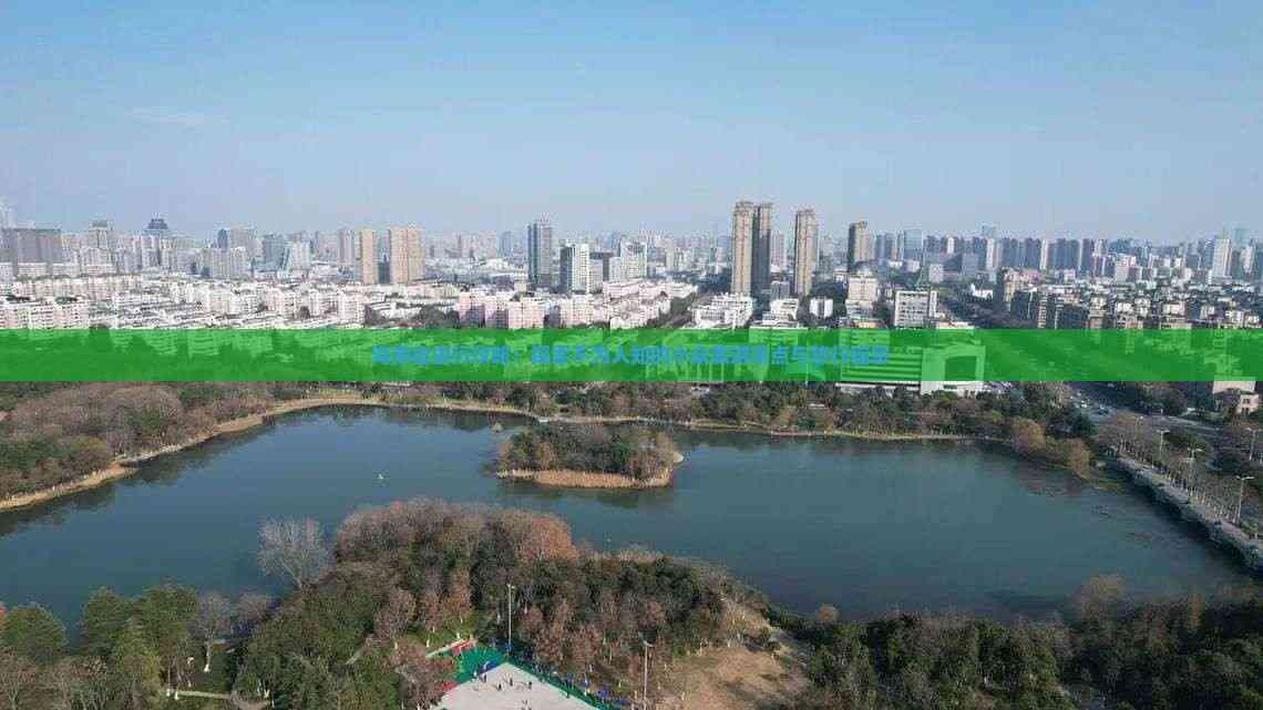 海南自由行攻略：探索不为人知的小众旅游景点与旅行信息