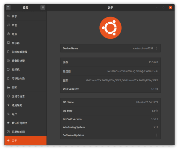 教你Ubuntu内核版本如何查看