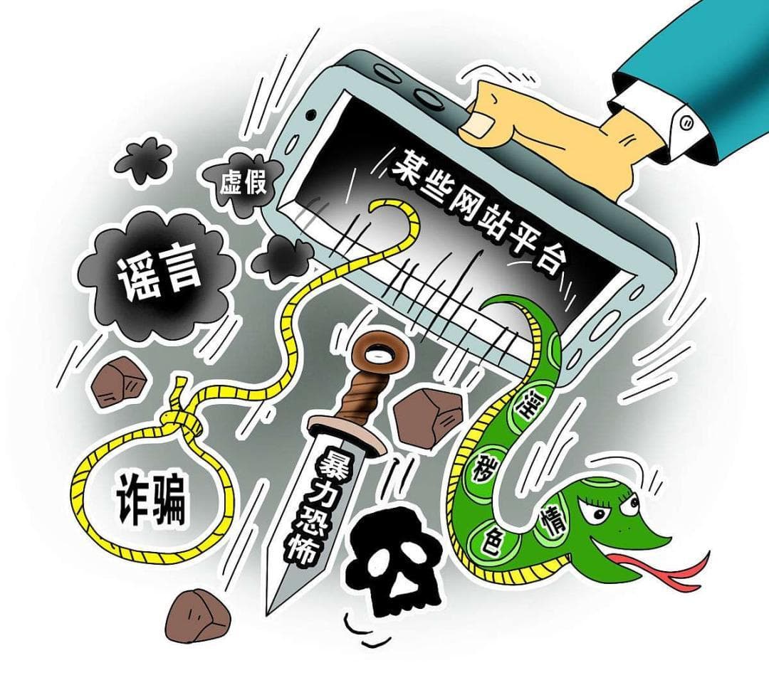 携手共筑清朗网络空间丨打击网络谣言  净化网络环境