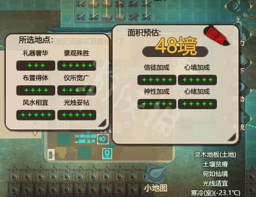 《了不起的修仙模拟器》神修入门技巧详解