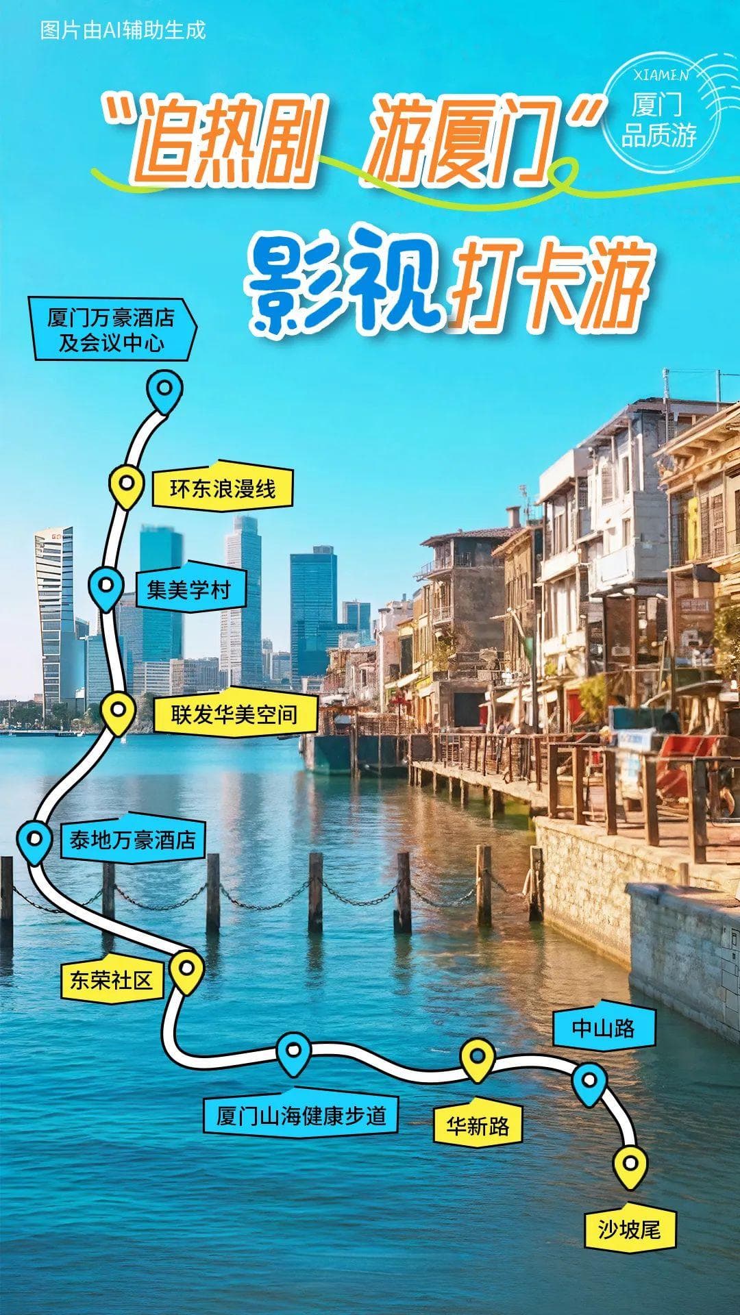 又有大批明星来厦门了！这些地方，偶遇几率超高！