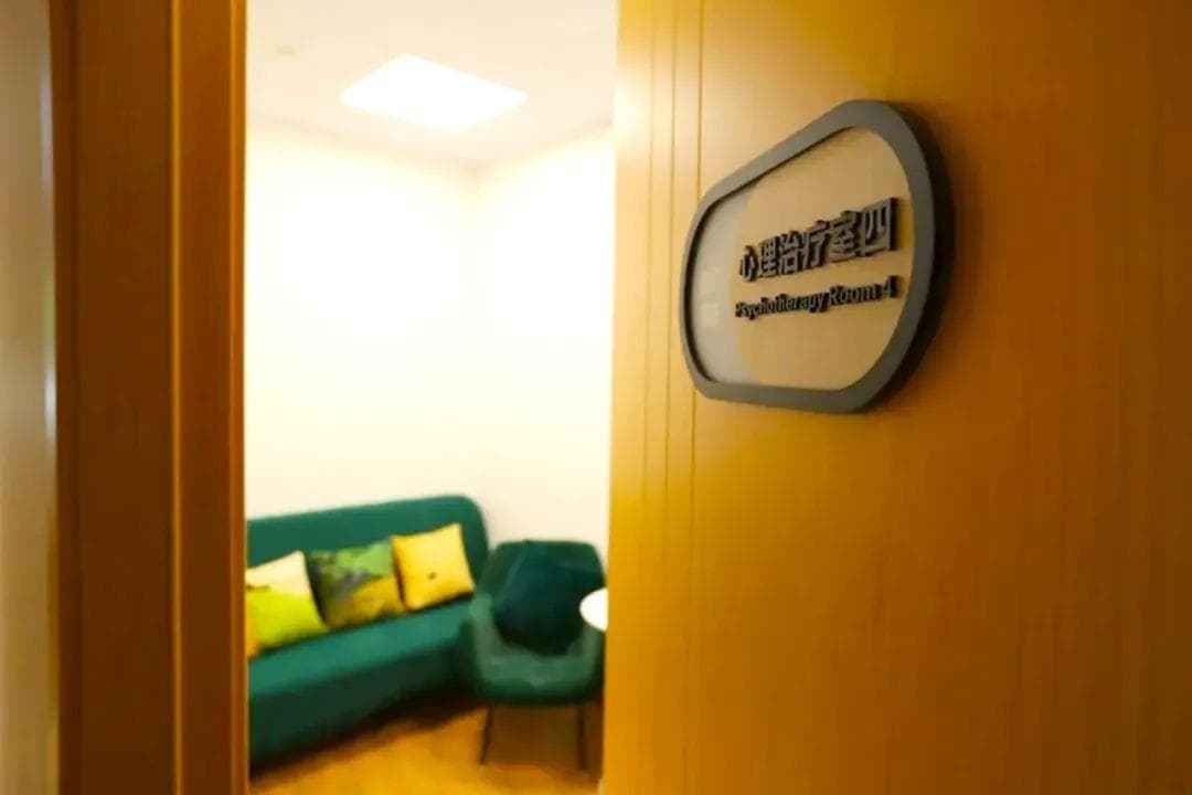心理咨询总是愉快的吗？