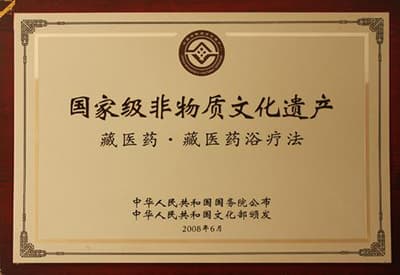藏医药浴：从高原走向世界的藏药之花