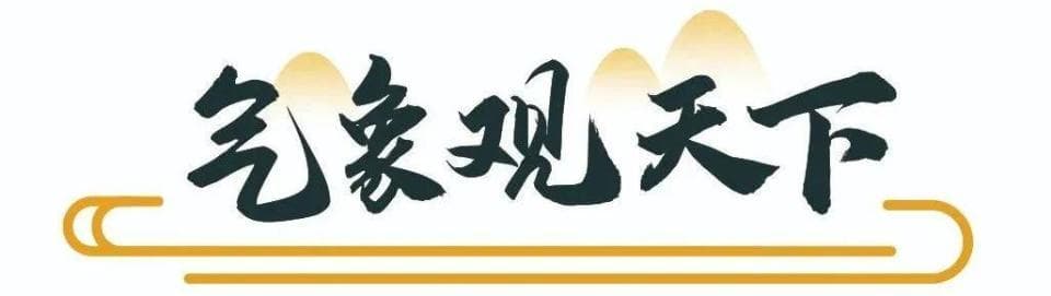 北京这座观象台，跨越百年，连接世界！