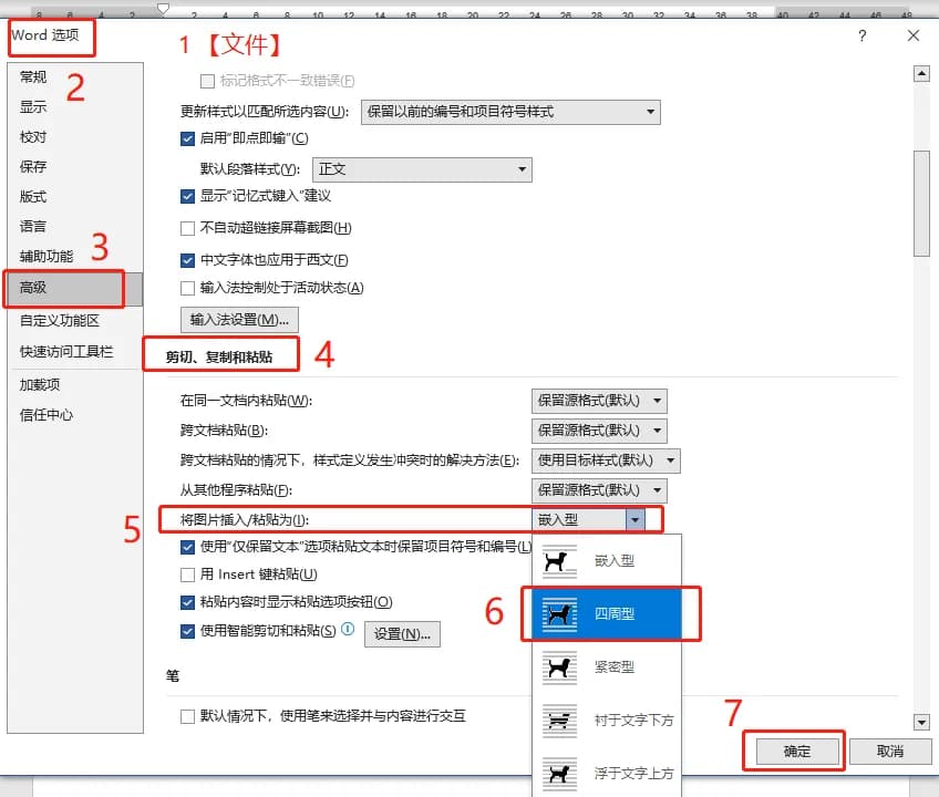 Word中如何快速统一图片大小？学会这5招，轻松搞定