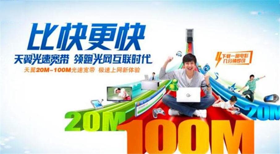 移动跟电信宽带哪个好？看完这篇就知道了