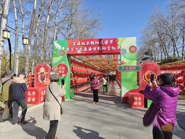 北京朝阳打造花园城市示范区 未来将实现"一园一花一品""一路一花一叶"