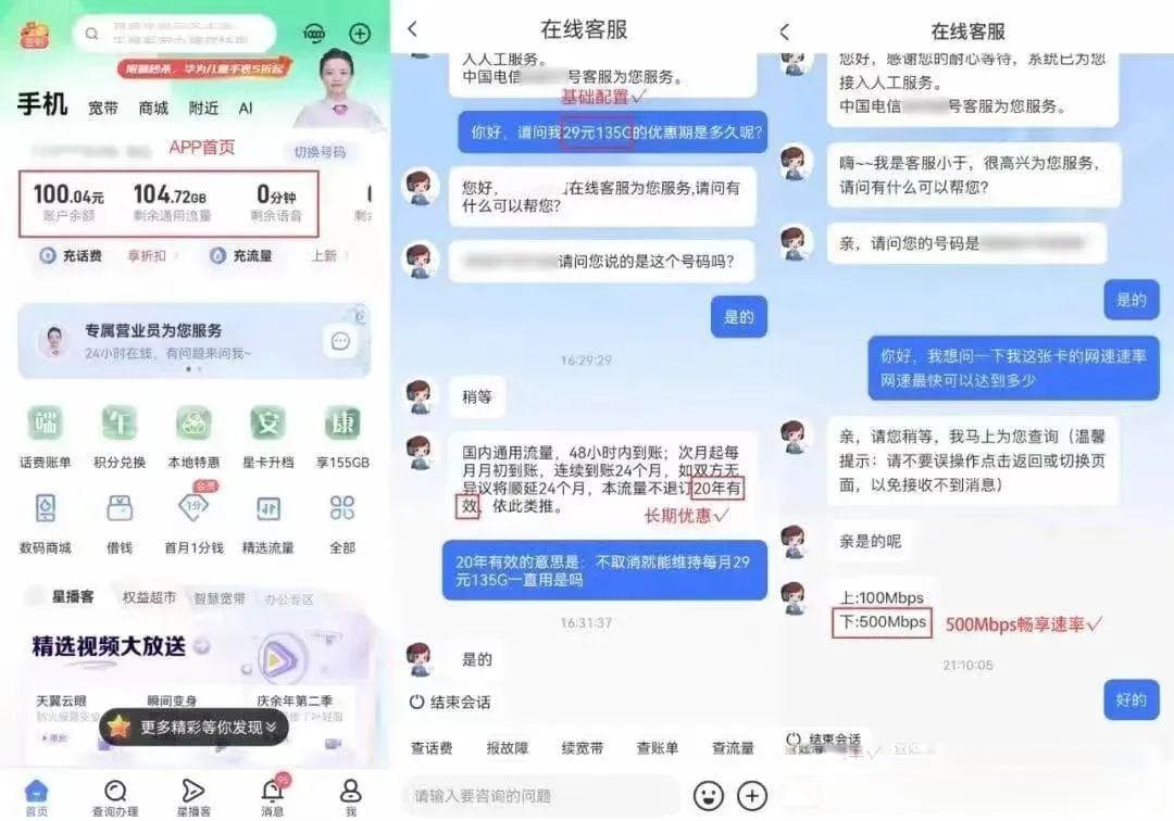 如何科学选择移动流量卡：实用技巧与避坑指南