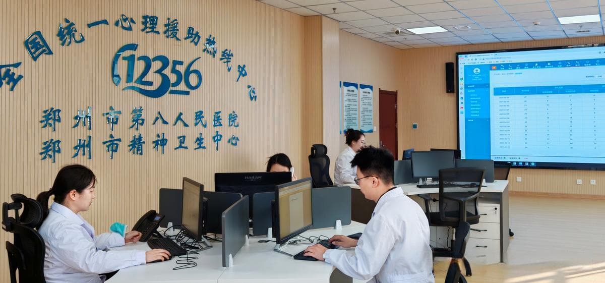 让援助更有力量，12356心理援助热线接入AI大模型
