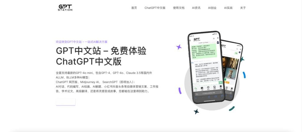 ChatGPT中文写作助手使用指南 | AI写作技巧全攻略