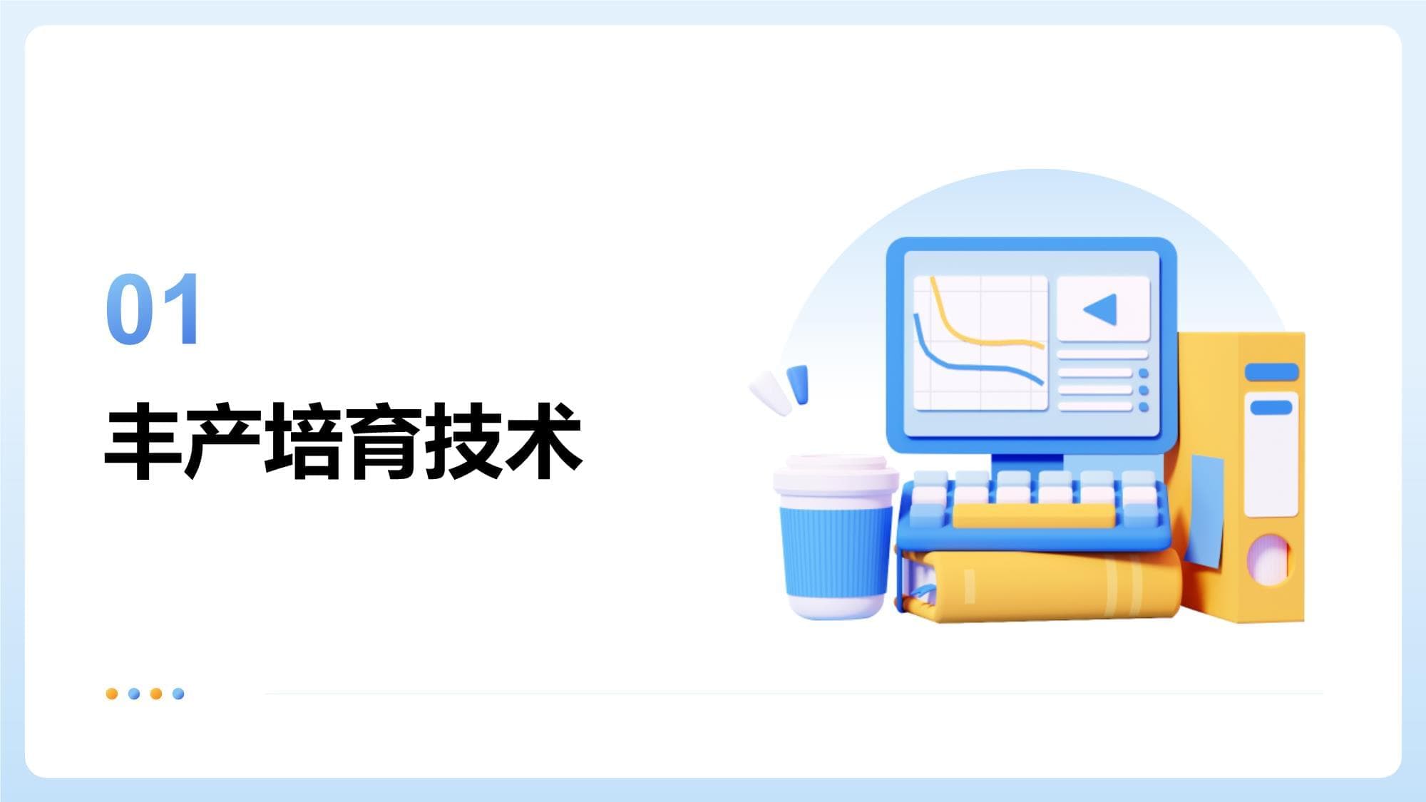 毛竹笋竹两用林丰产培育技术