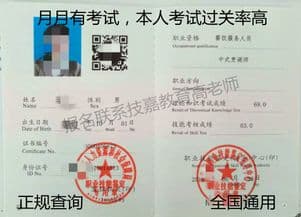 如何考取高级电工证及证书定义详解