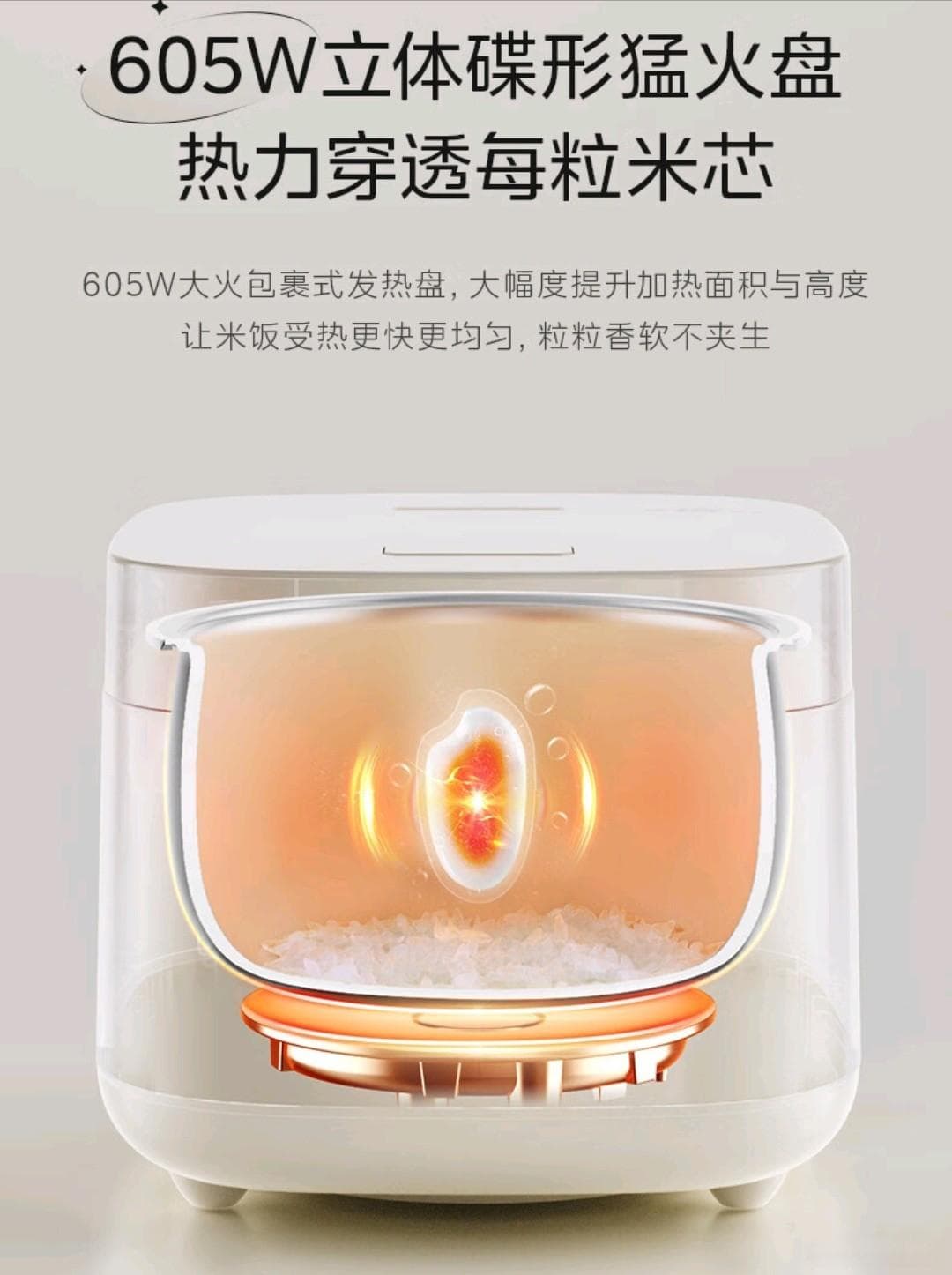 电饭煲的两种加热方式