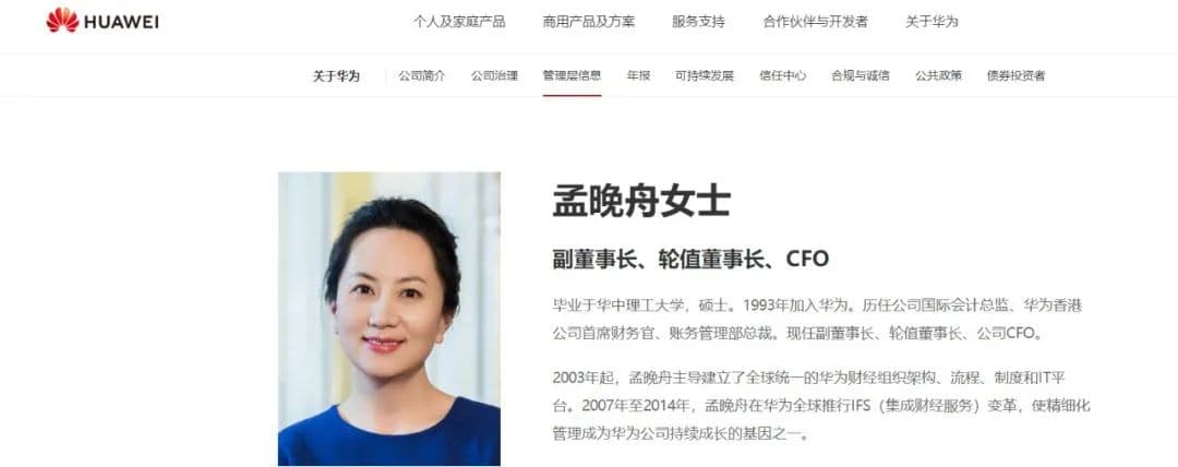孟晚舟“接班”？华为这个大转型更值得关注